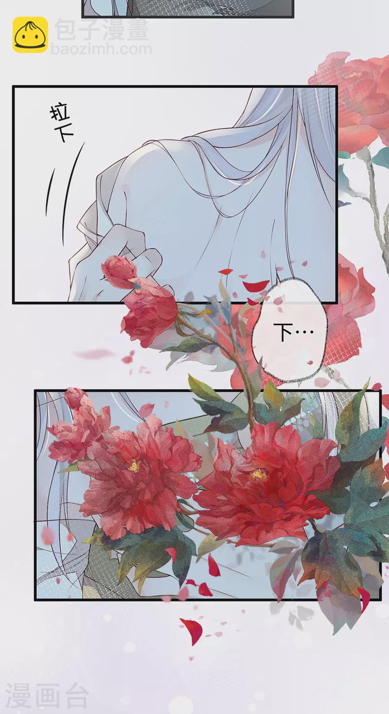 第38话 分内之事-第39话