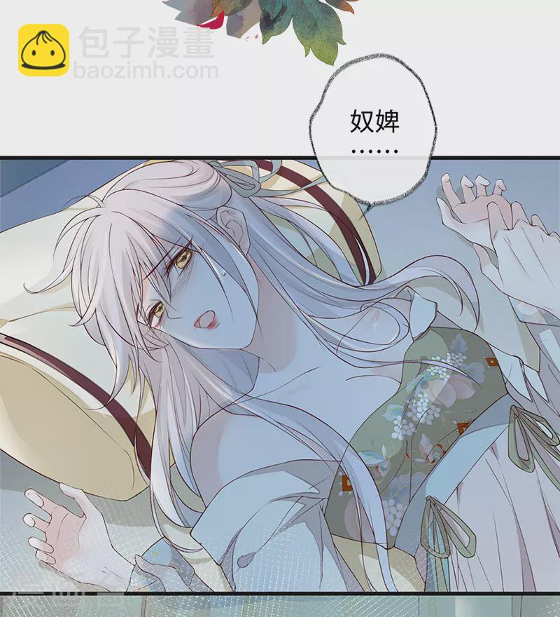 第38话 分内之事-第39话