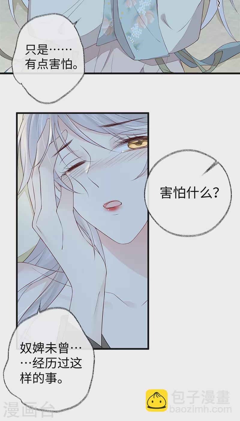 第38话 分内之事-第39话