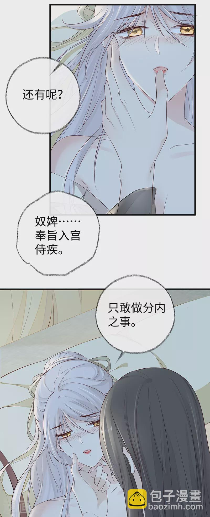 第38话 分内之事-第39话