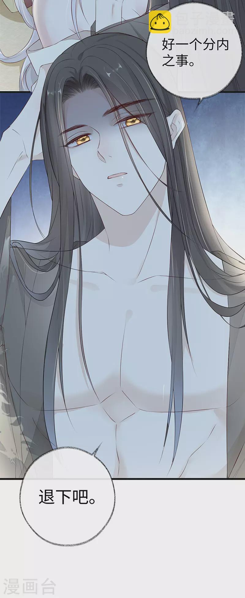 第38话 分内之事-第39话