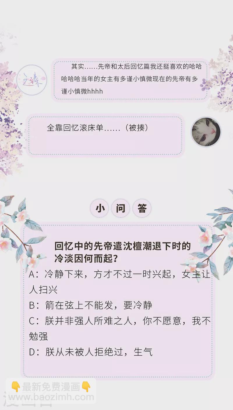 第38话 分内之事-第39话