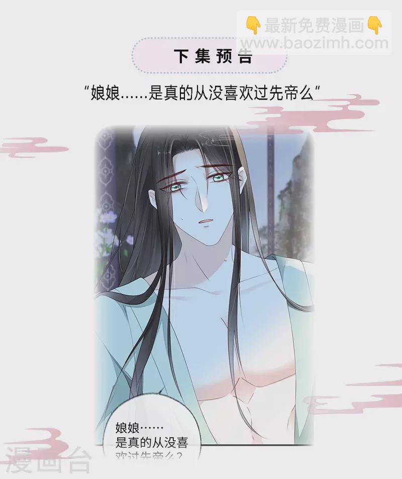 第38话 分内之事-第39话