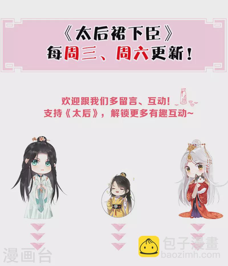 第38话 分内之事-第39话