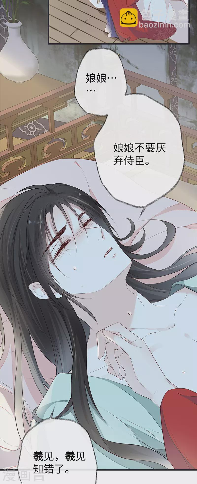 第38话 分内之事-第39话