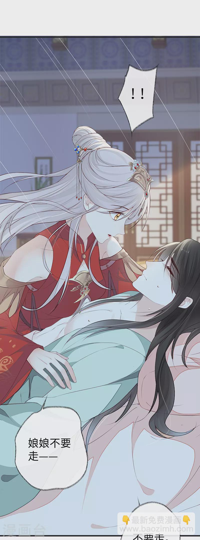 第38话 分内之事-第39话