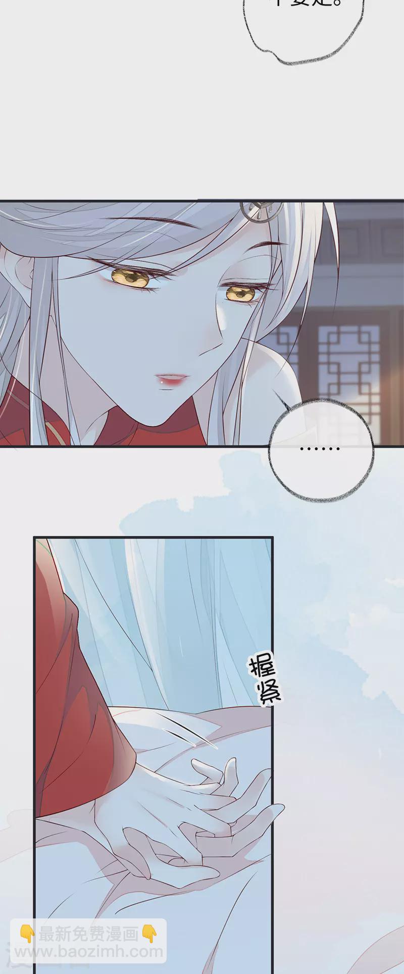 第38话 分内之事-第39话