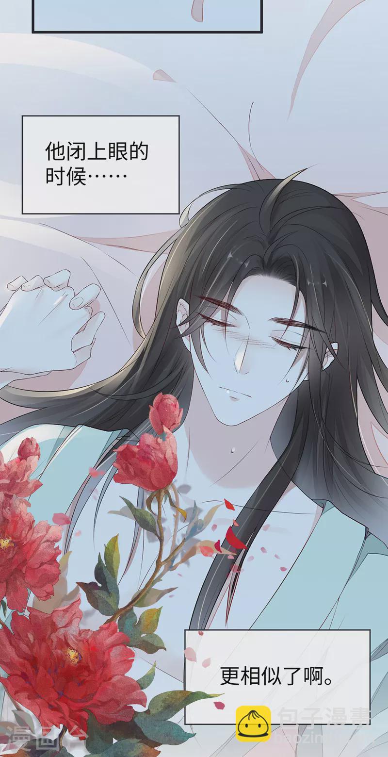 第38话 分内之事-第39话