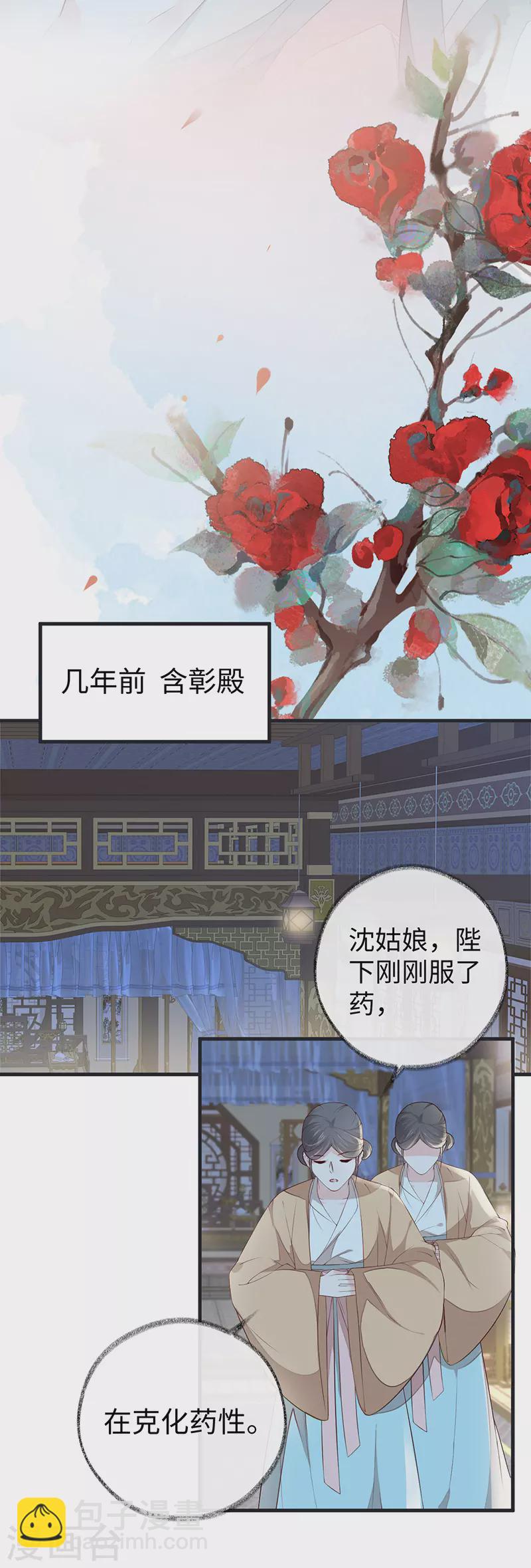 第38话 分内之事-第39话