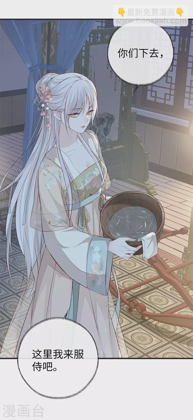 第38话 分内之事-第39话