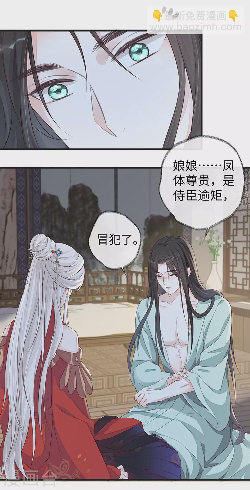 第40话 朕满足你了-第41话