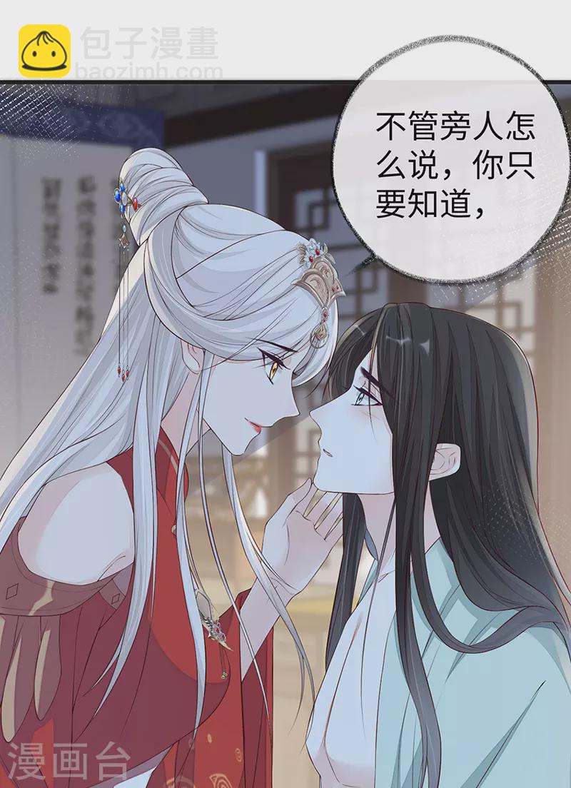 第40话 朕满足你了-第41话