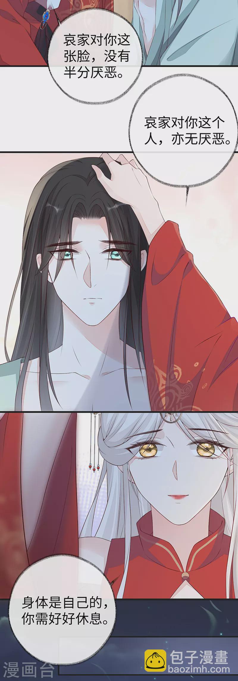 第40话 朕满足你了-第41话