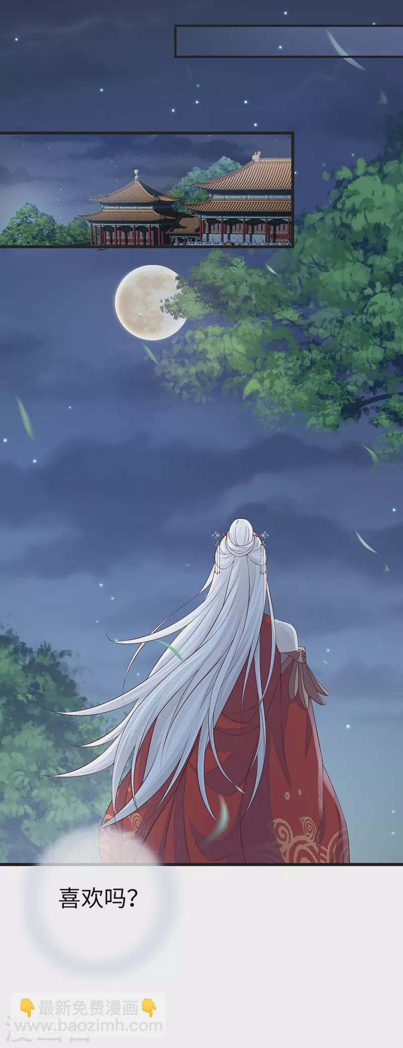 第40话 朕满足你了-第41话