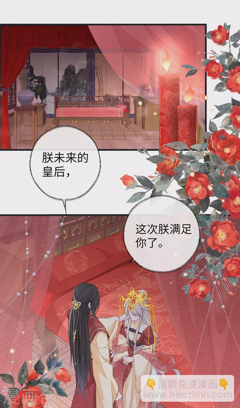 第40话 朕满足你了-第41话