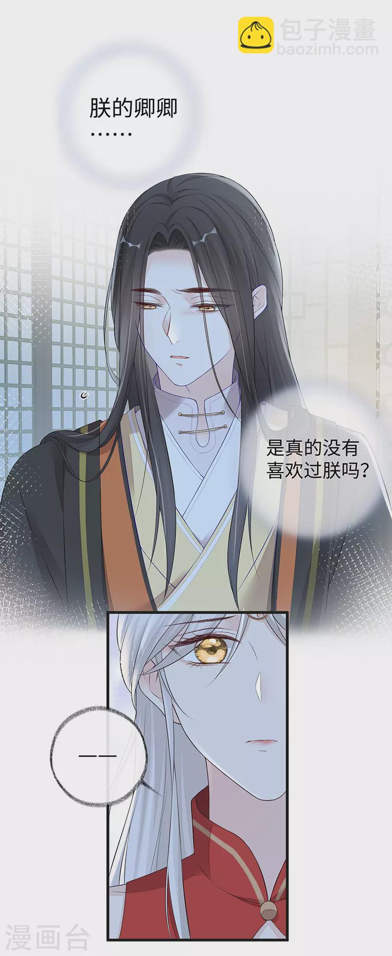 第40话 朕满足你了-第41话