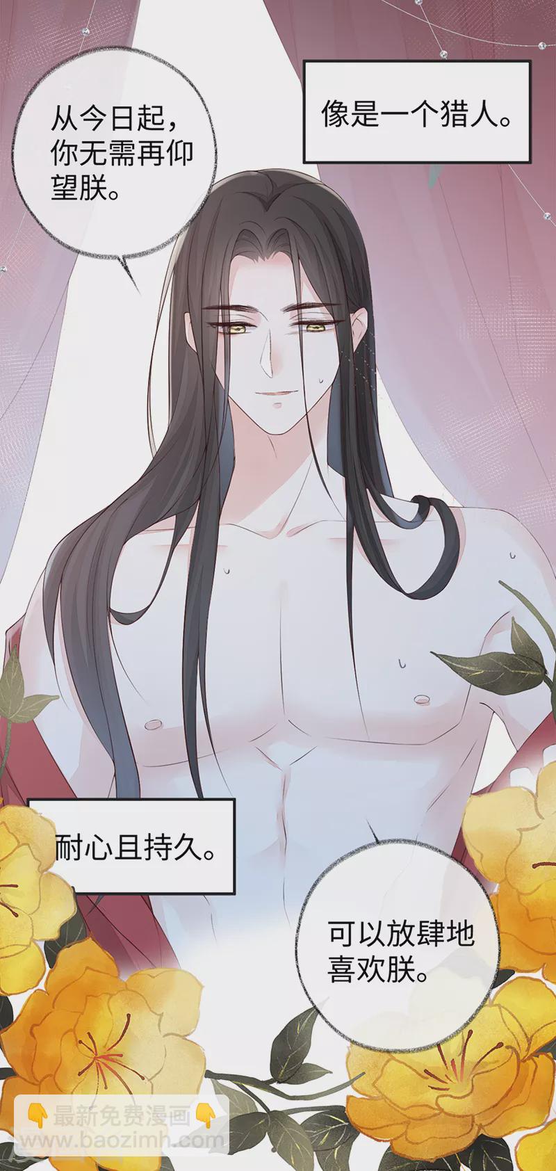 第40话 朕满足你了-第41话