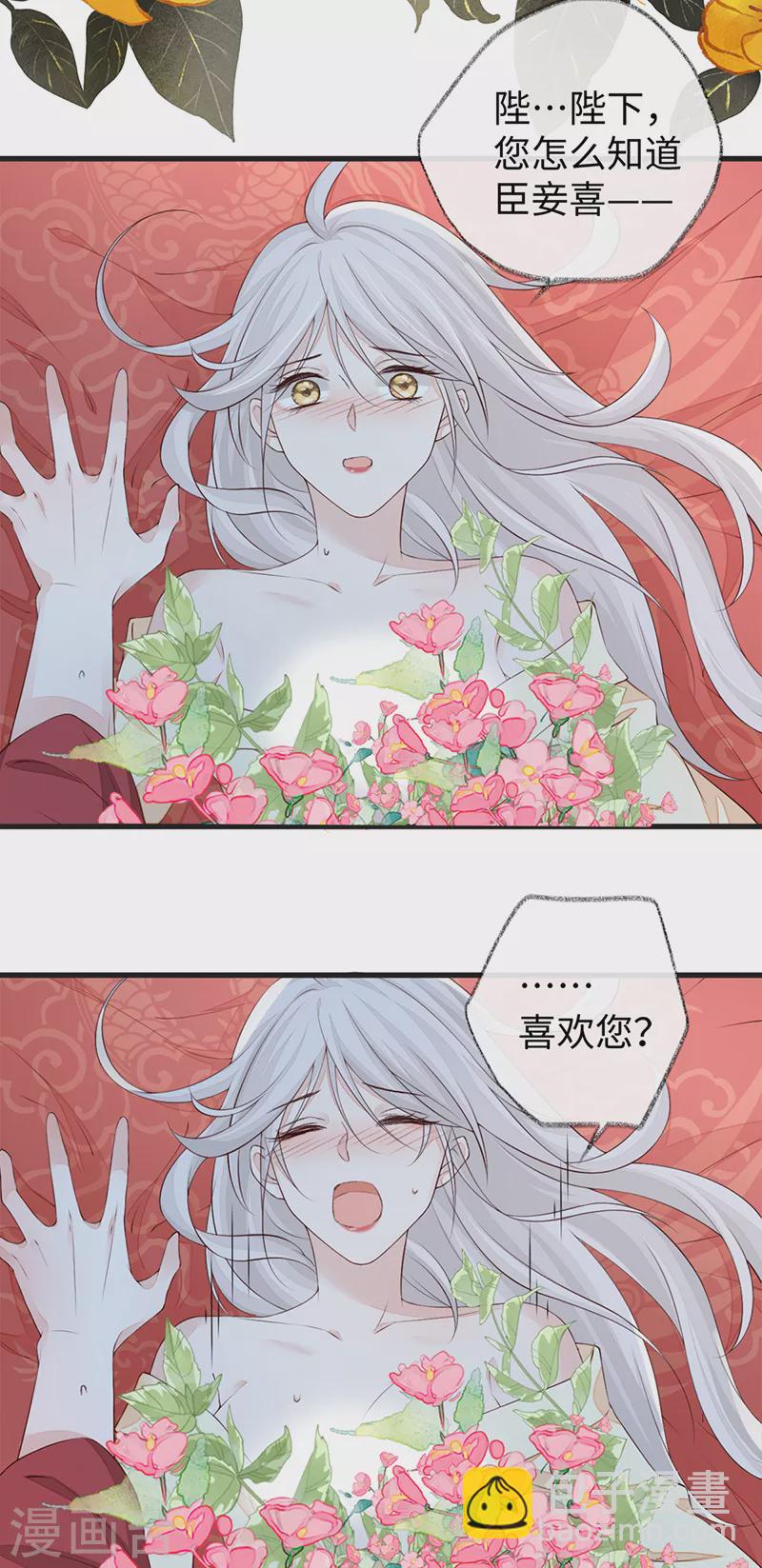 第40话 朕满足你了-第41话