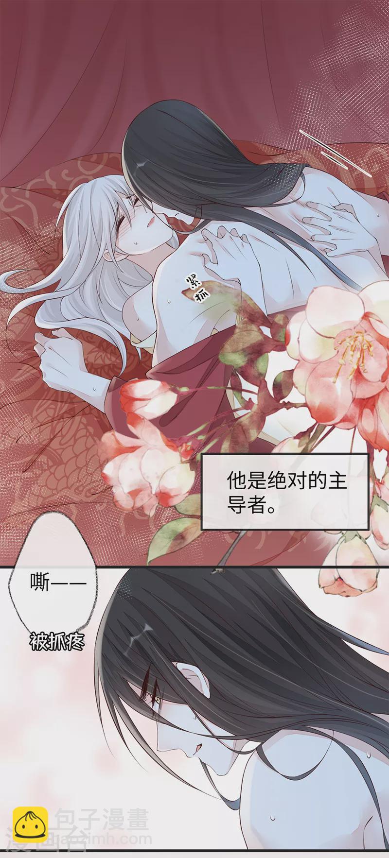 第40话 朕满足你了-第41话