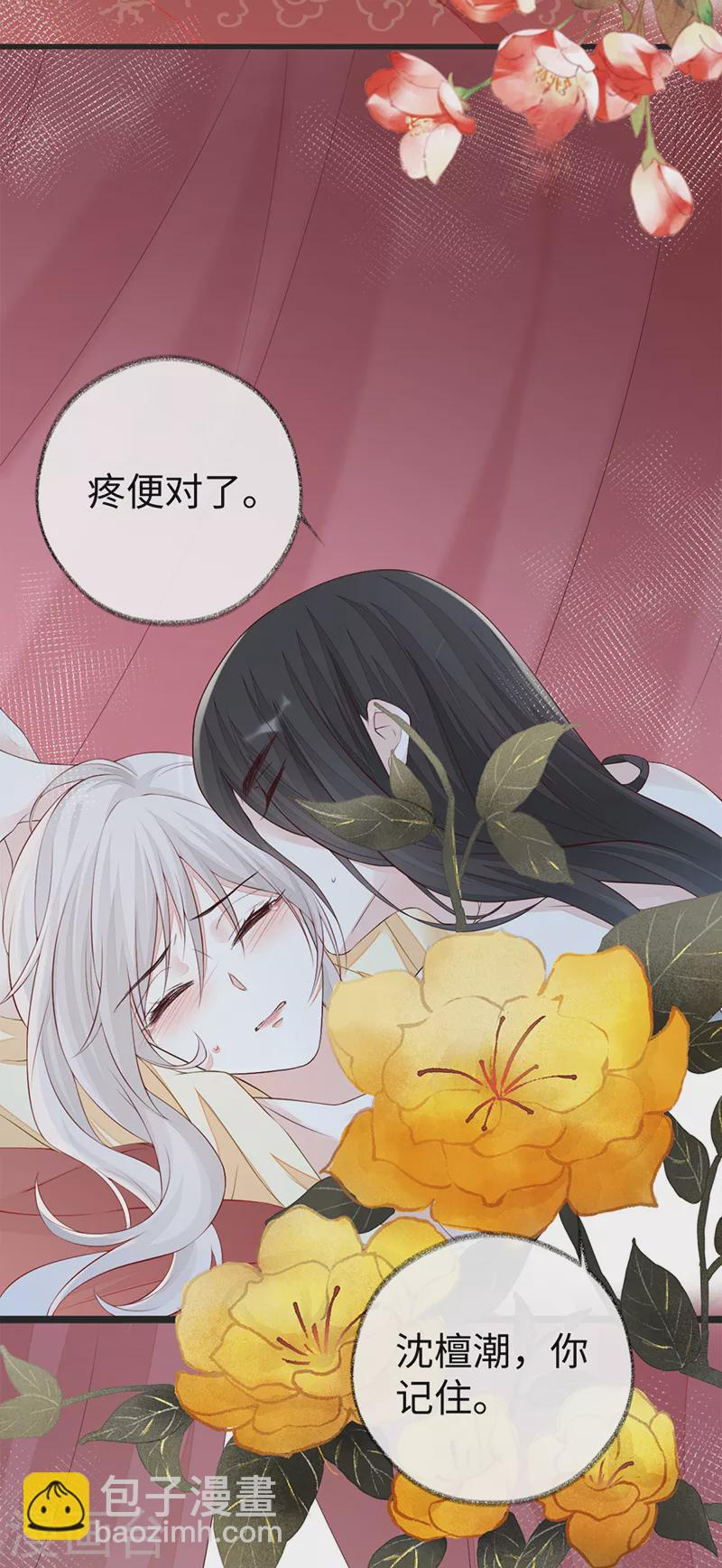 第40话 朕满足你了-第41话