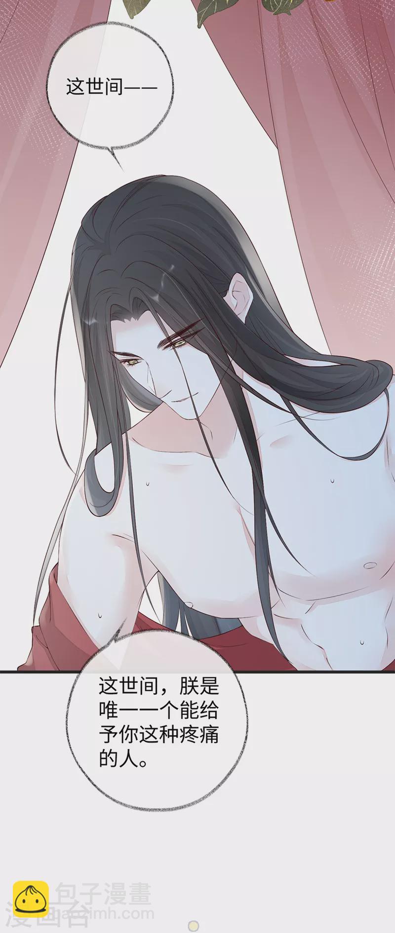 第40话 朕满足你了-第41话