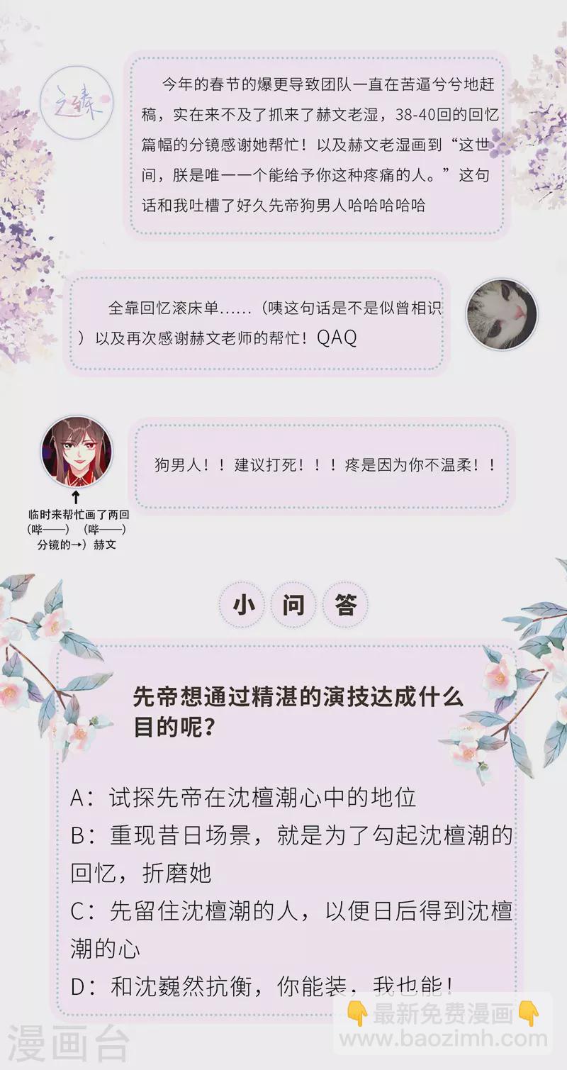 第40话 朕满足你了-第41话