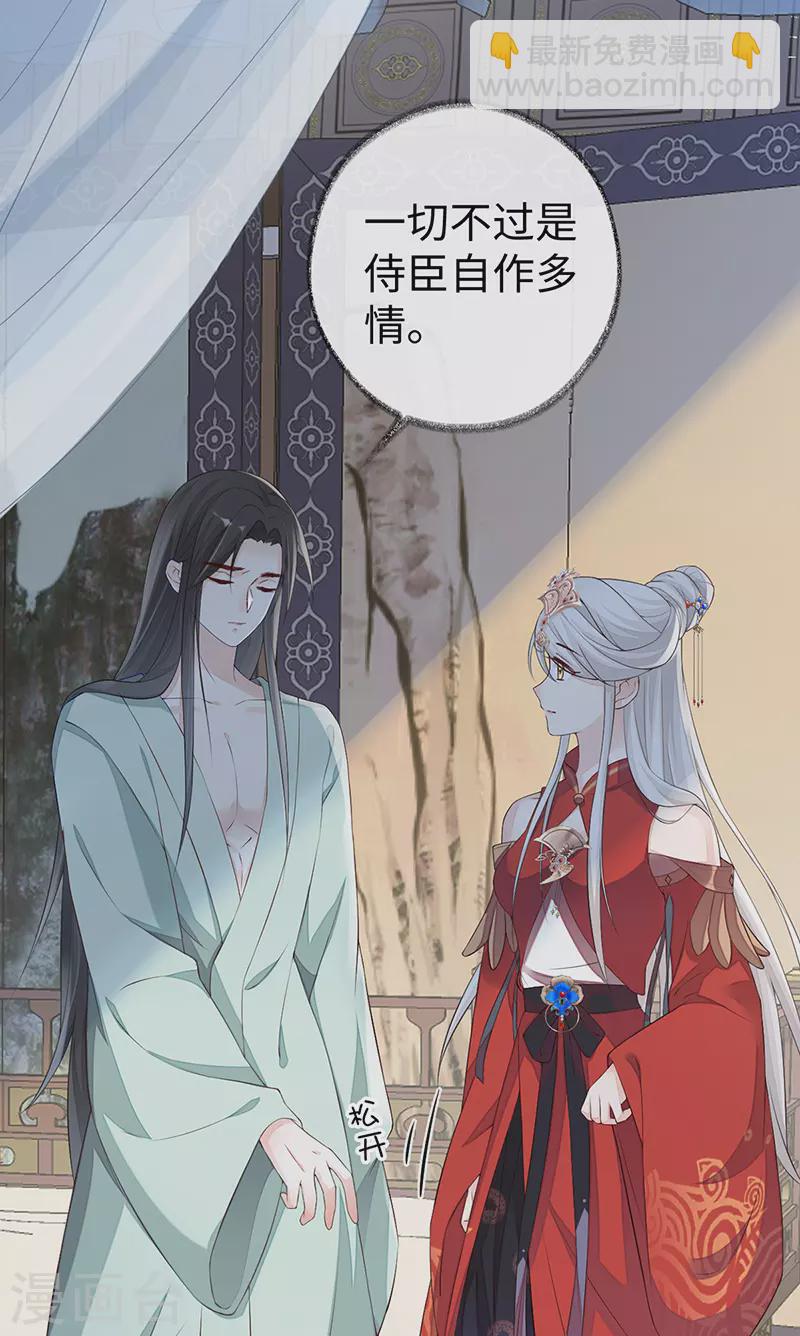 第40话 朕满足你了-第41话