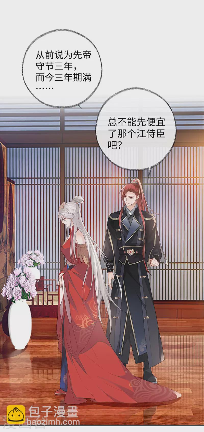 第5话 脱吧-第5话