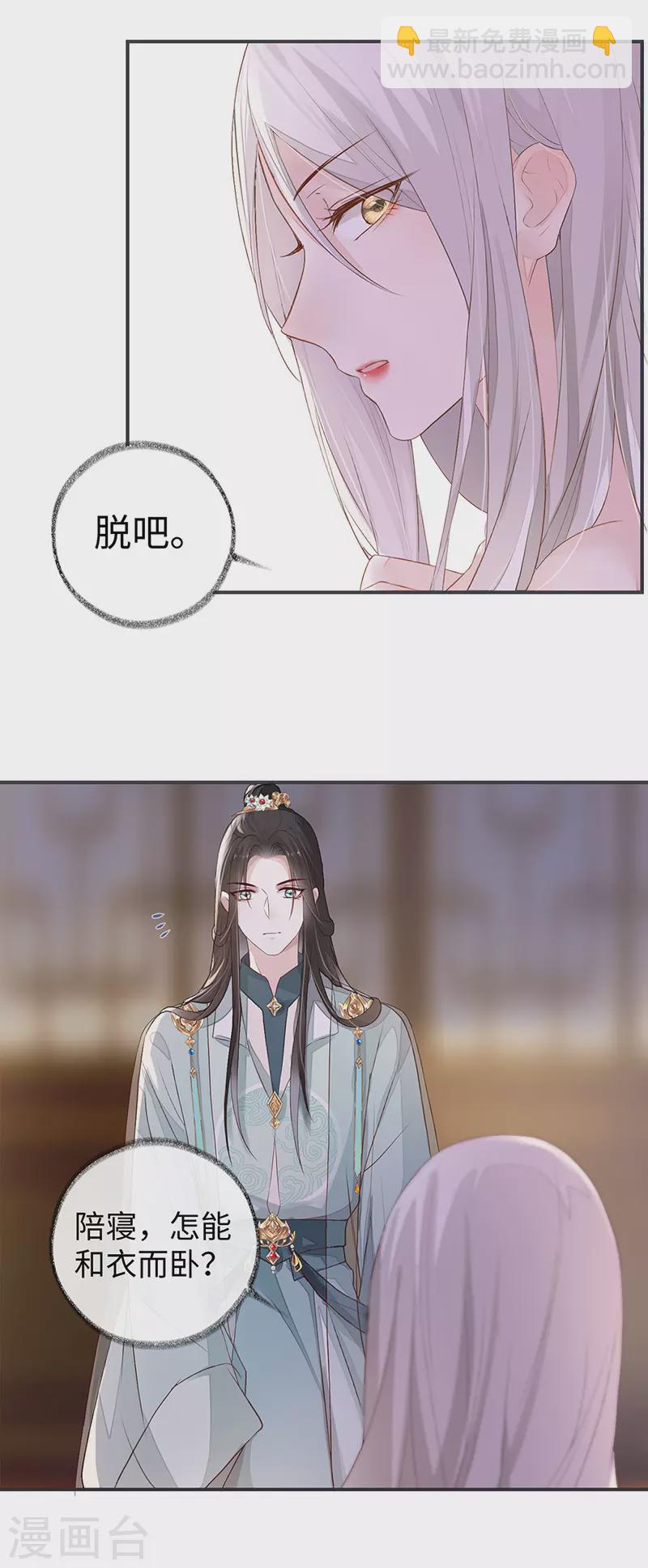 第5话 脱吧-第5话