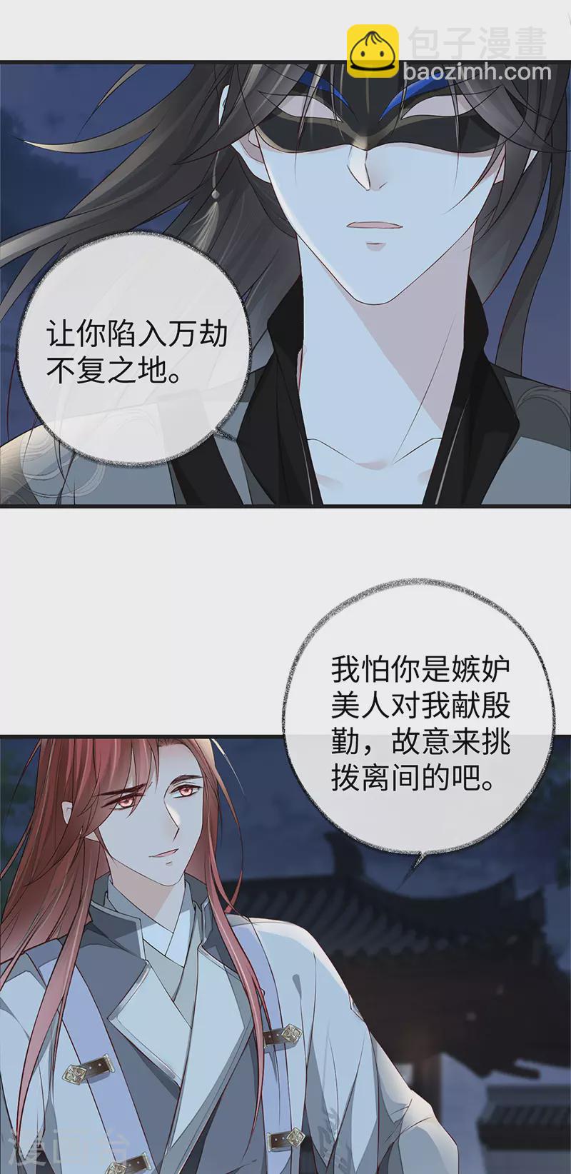 第42话 屈居人下-第43话