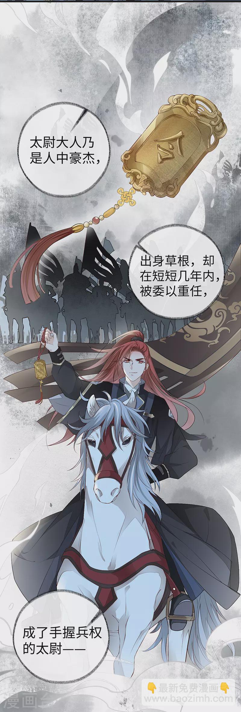 第42话 屈居人下-第43话