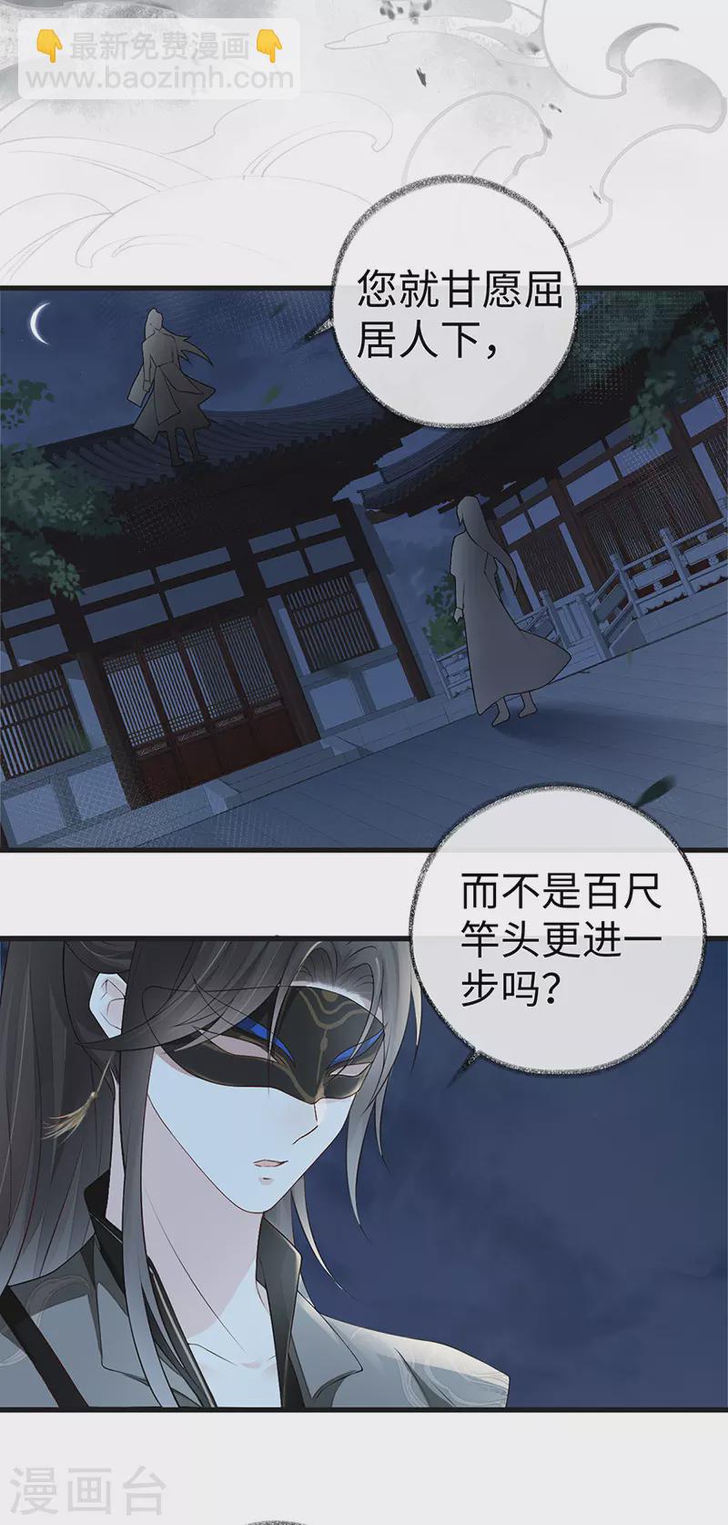 第42话 屈居人下-第43话