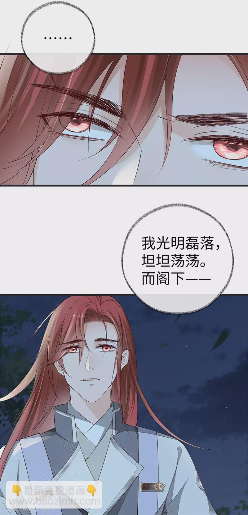 第42话 屈居人下-第43话