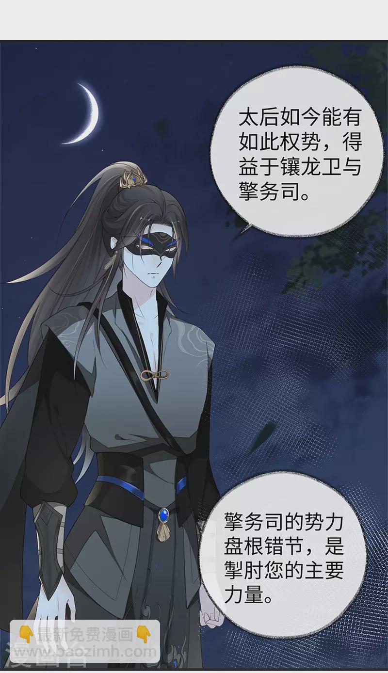 第42话 屈居人下-第43话