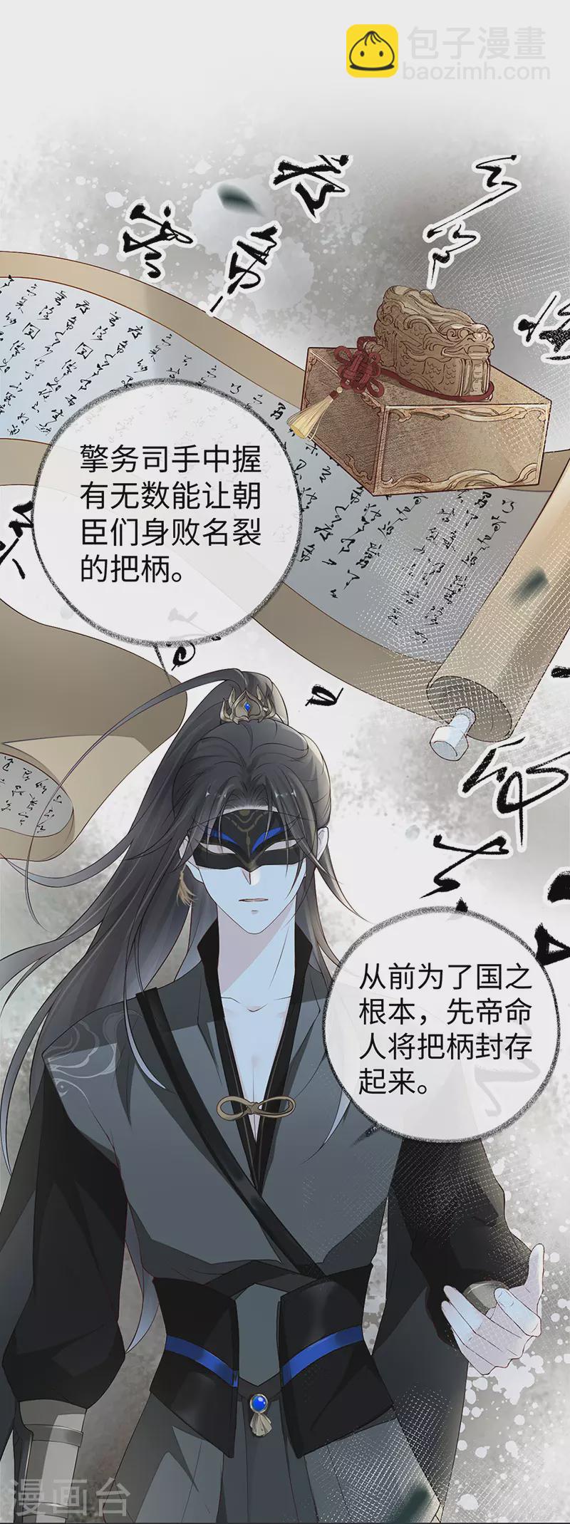 第42话 屈居人下-第43话