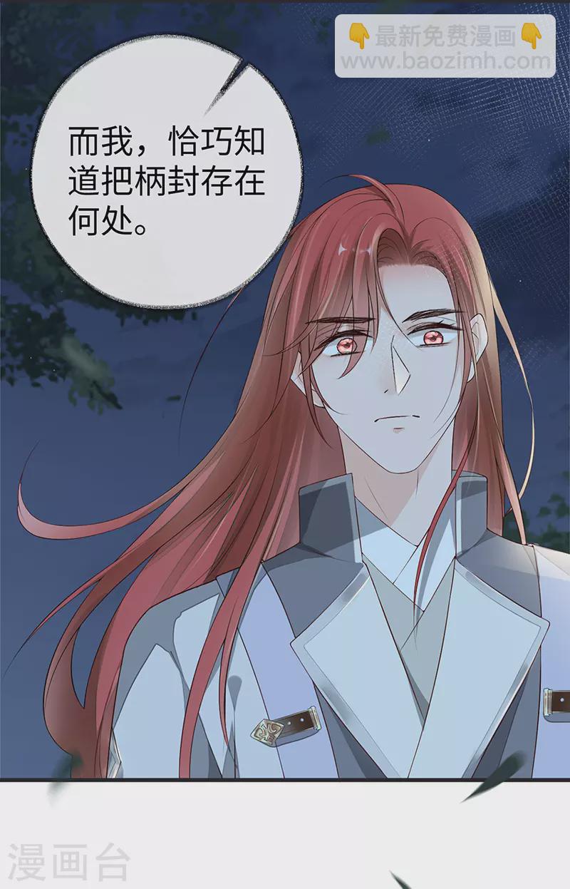 第42话 屈居人下-第43话