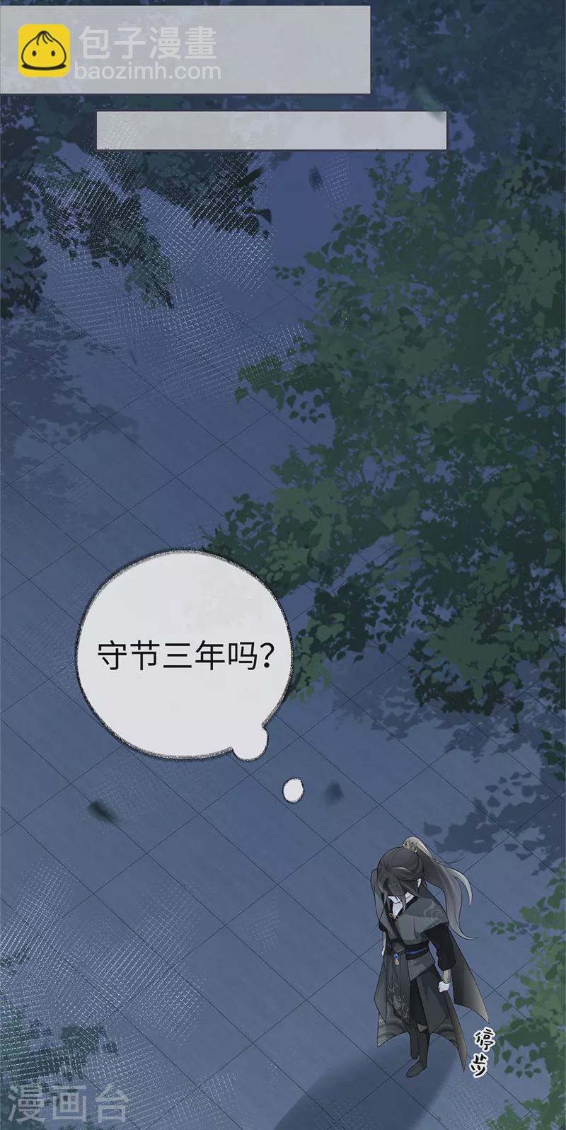 第42话 屈居人下-第43话