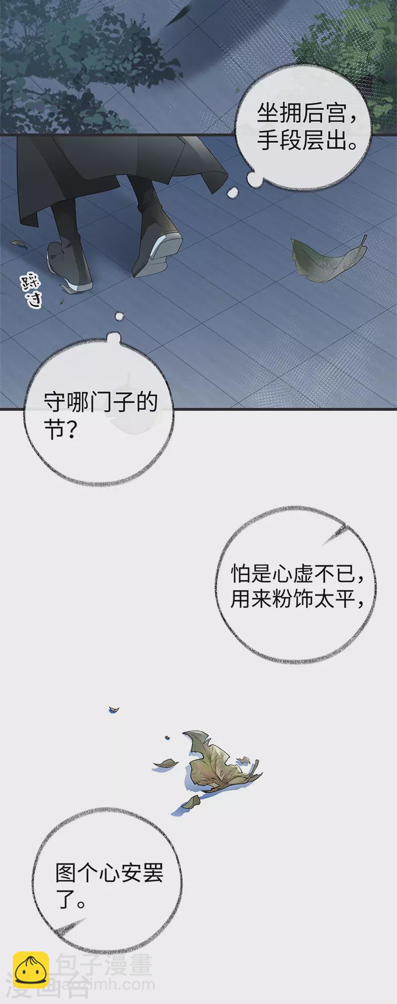 第42话 屈居人下-第43话