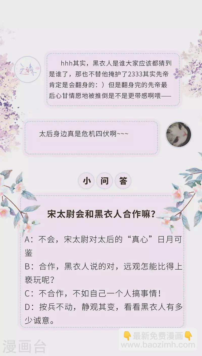 第42话 屈居人下-第43话