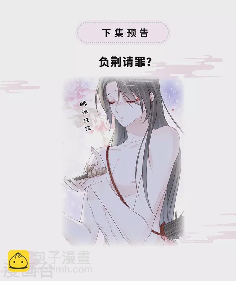 第42话 屈居人下-第43话