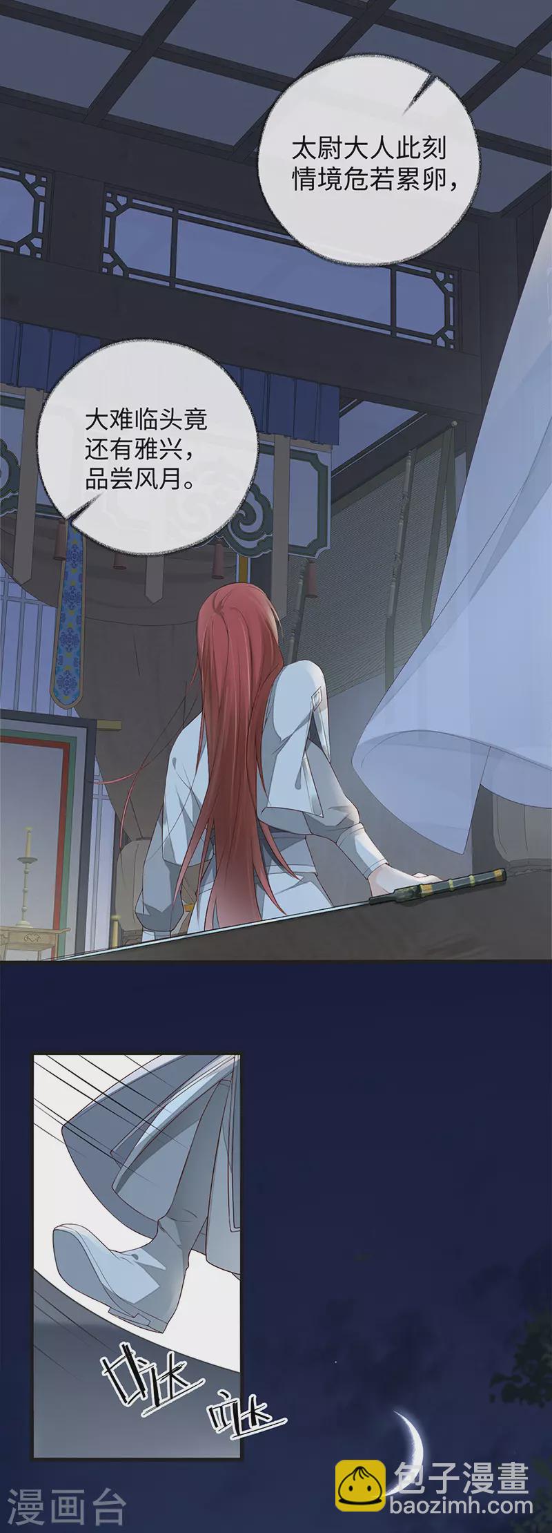 第42话 屈居人下-第43话