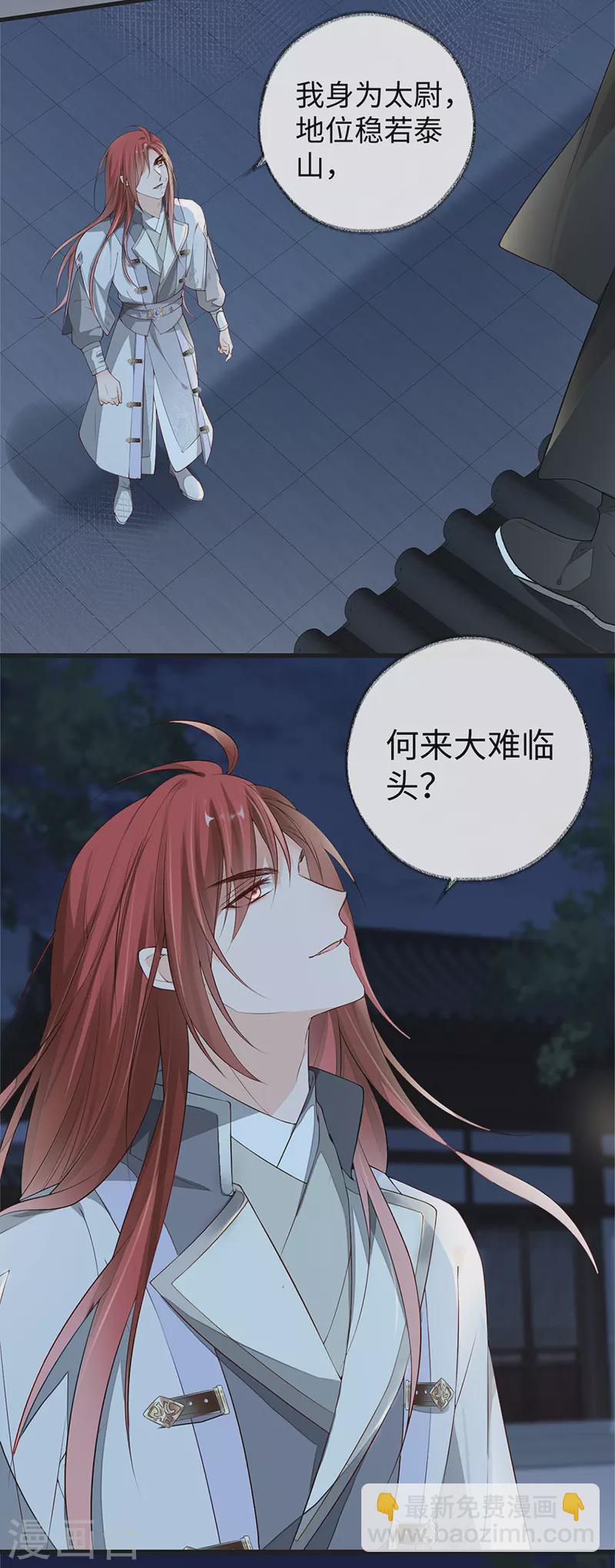 第42话 屈居人下-第43话