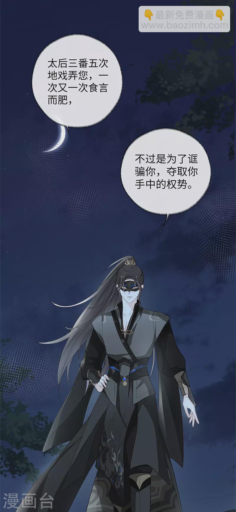 第42话 屈居人下-第43话