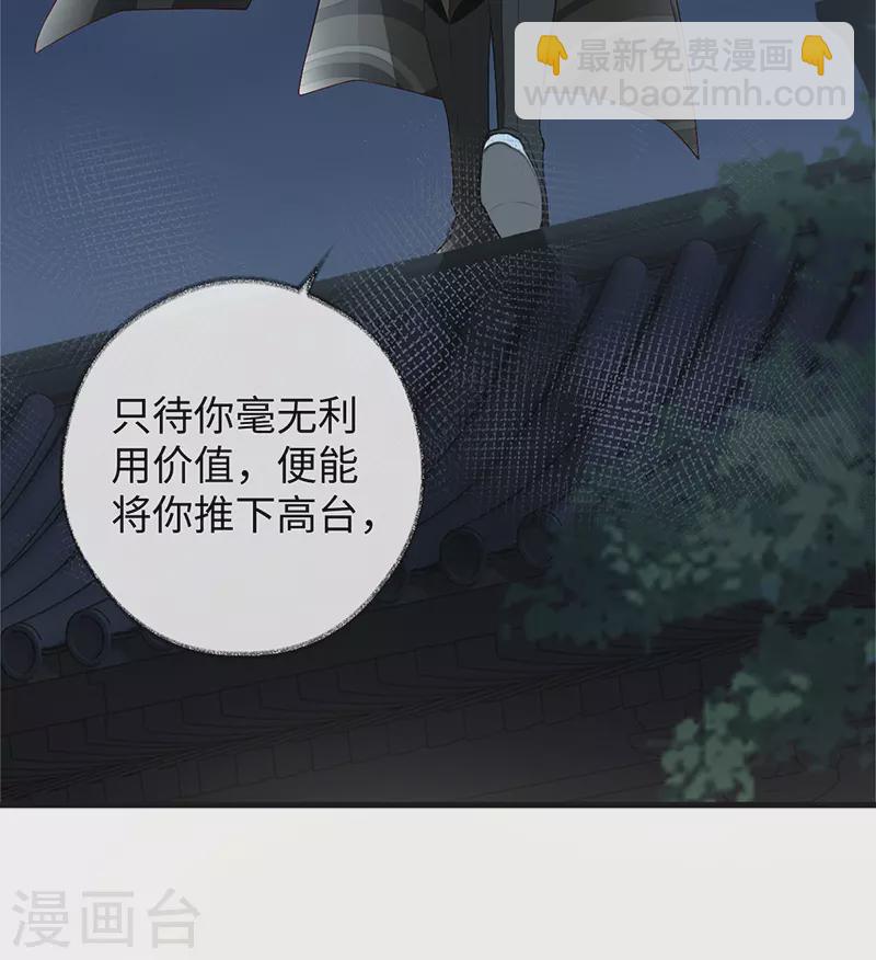 第42话 屈居人下-第43话