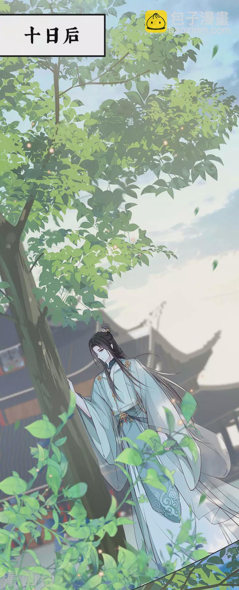 第44话 媚宠的手段-第45话