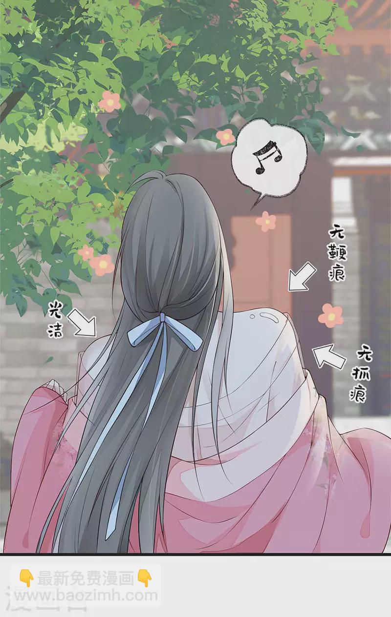 第44话 媚宠的手段-第45话