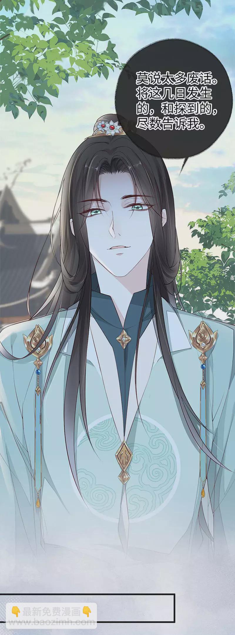 第44话 媚宠的手段-第45话