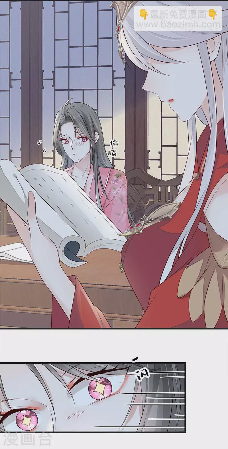 第44话 媚宠的手段-第45话