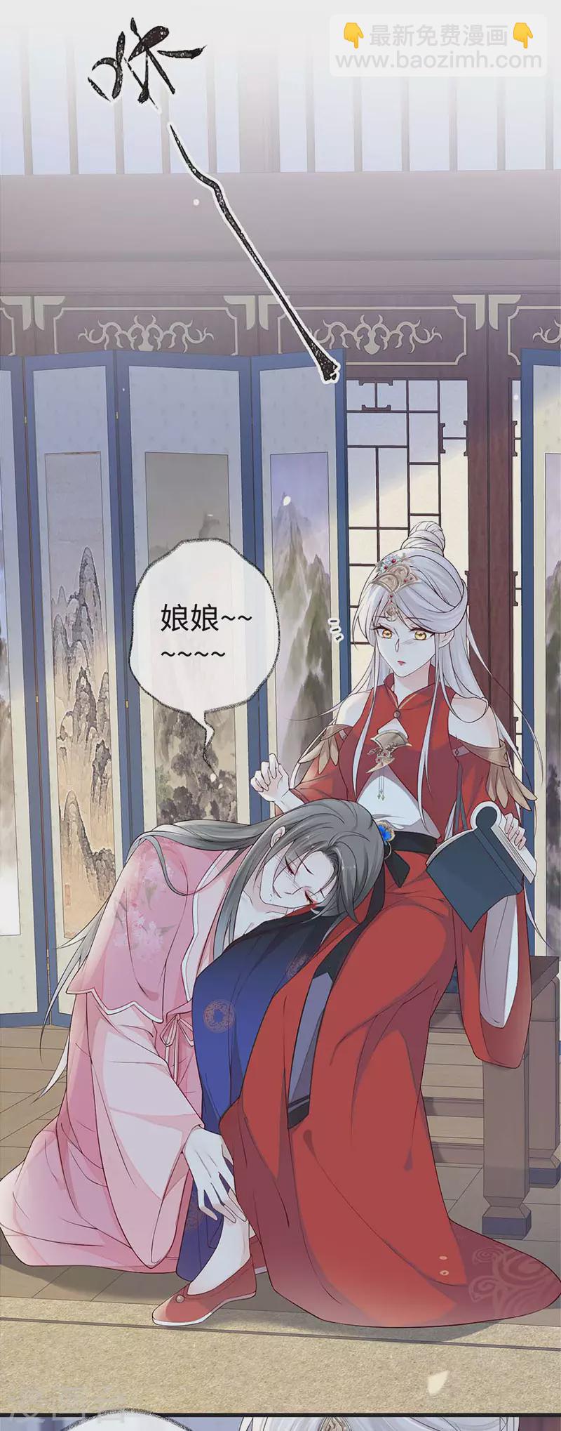 第44话 媚宠的手段-第45话