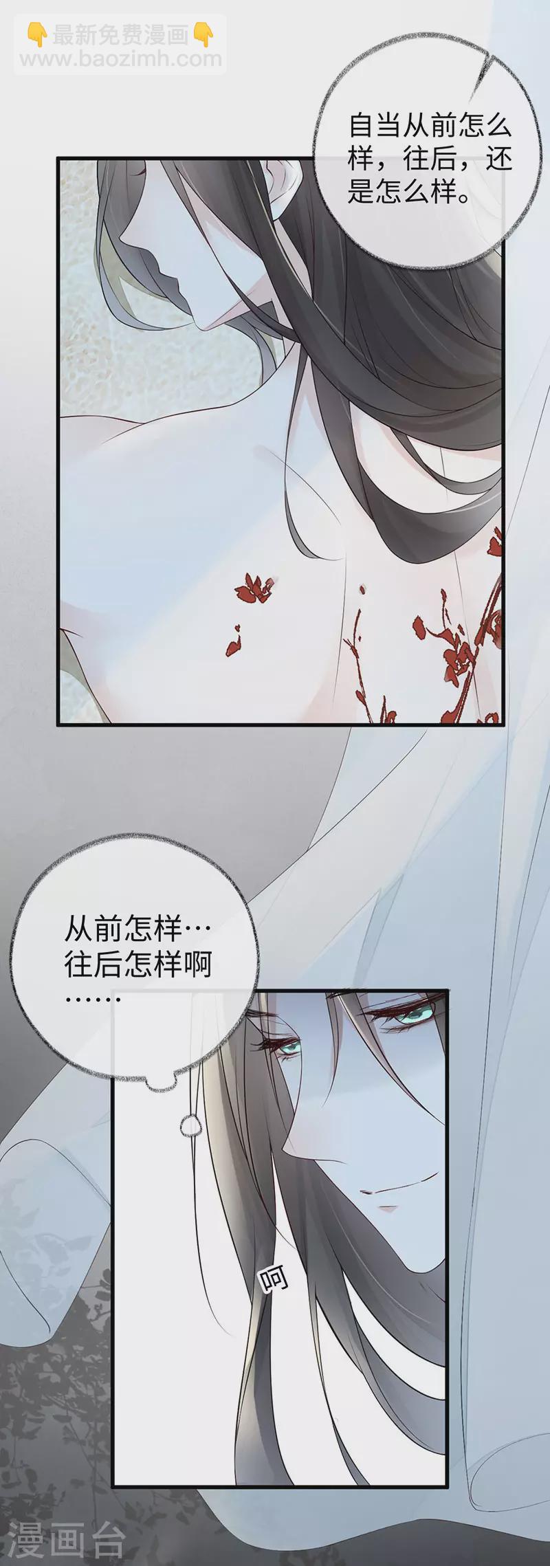 第46话 以身作画-第47话